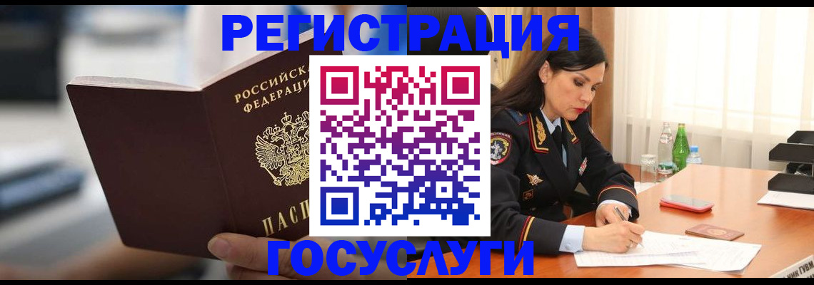 временная регистрация в квартире в Обнинске