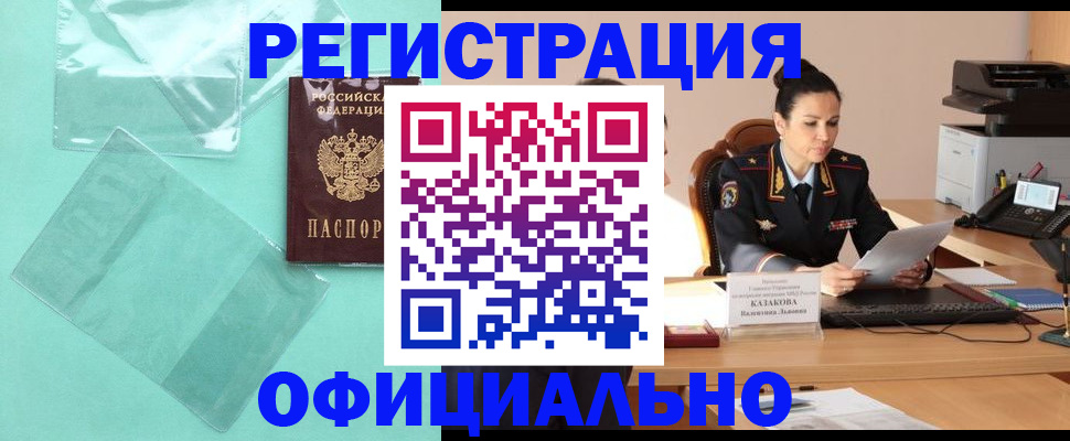 временная регистрация адрес в Обнинске