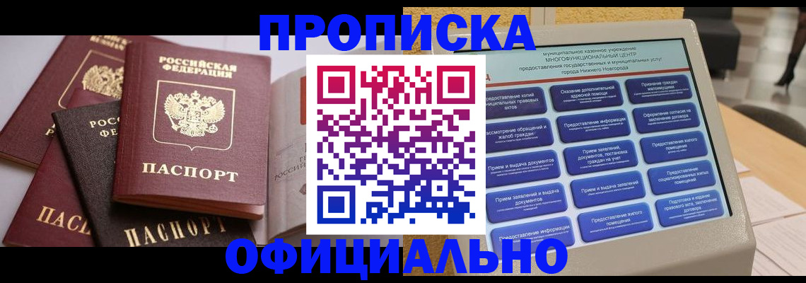 найти адрес прописки в Обнинске