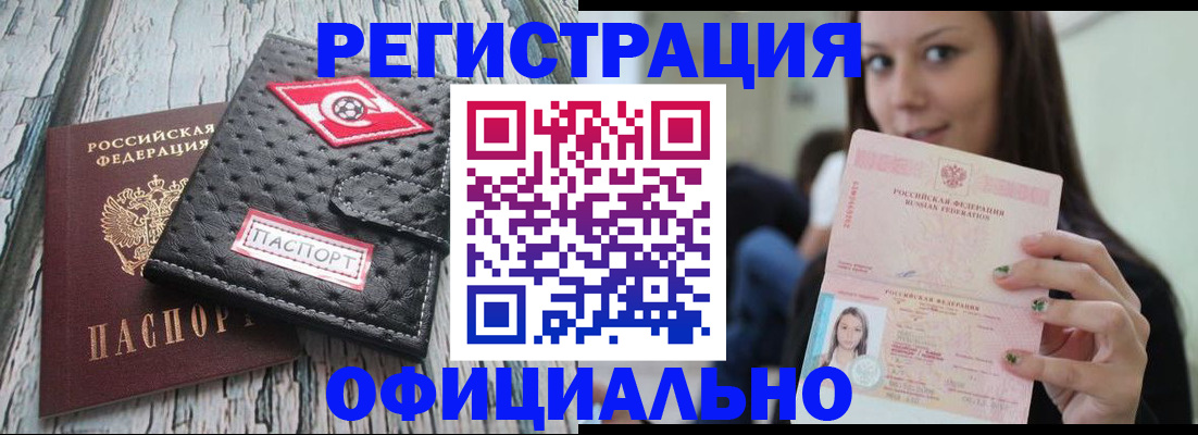 временная регистрация собственник в Обнинске